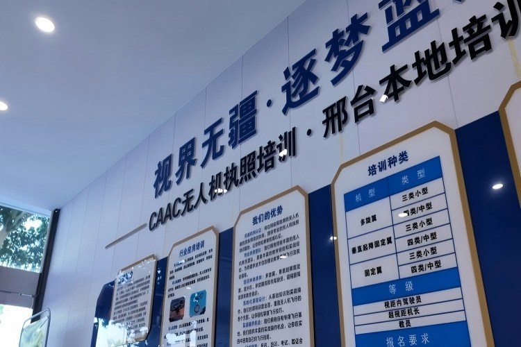 河北视界无疆无人机环境图