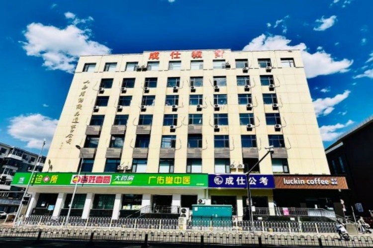 山西成仕公考