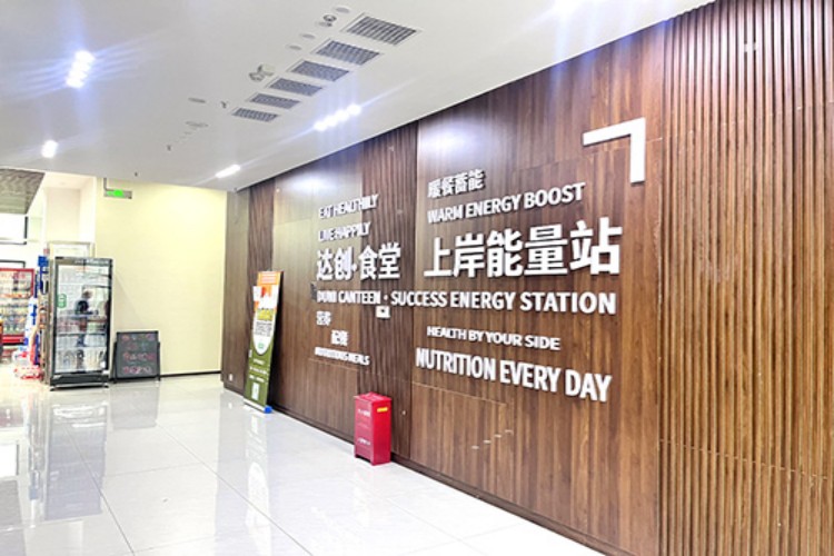 哈尔滨南橘教育校区环境图片