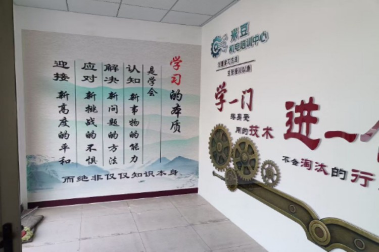 天津米豆机电培训中心