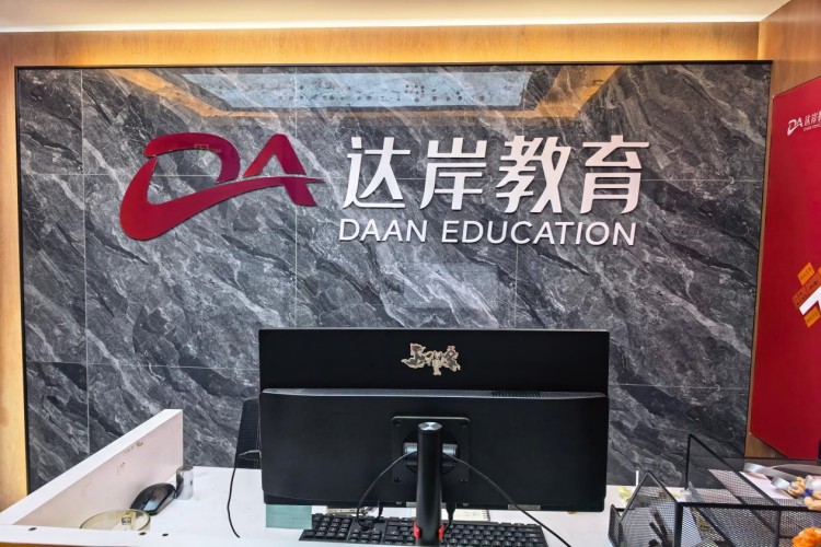 广东达岸公考