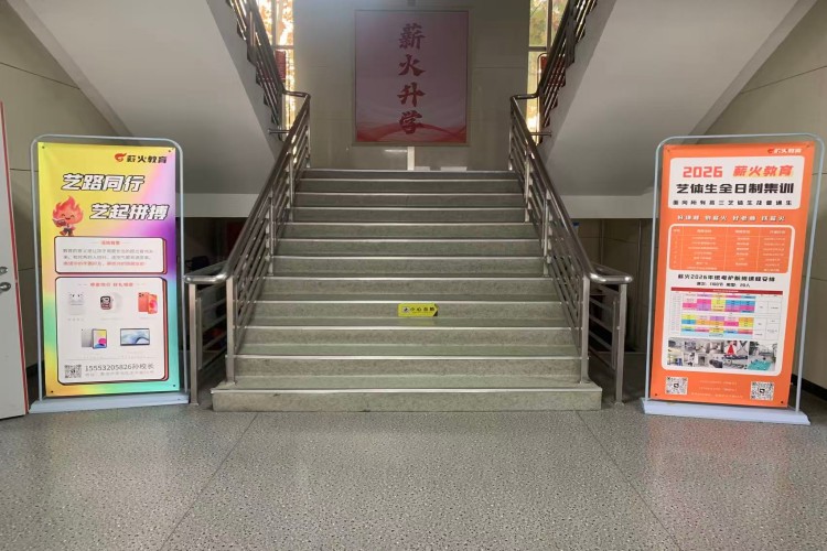 青岛薪火教育环境图