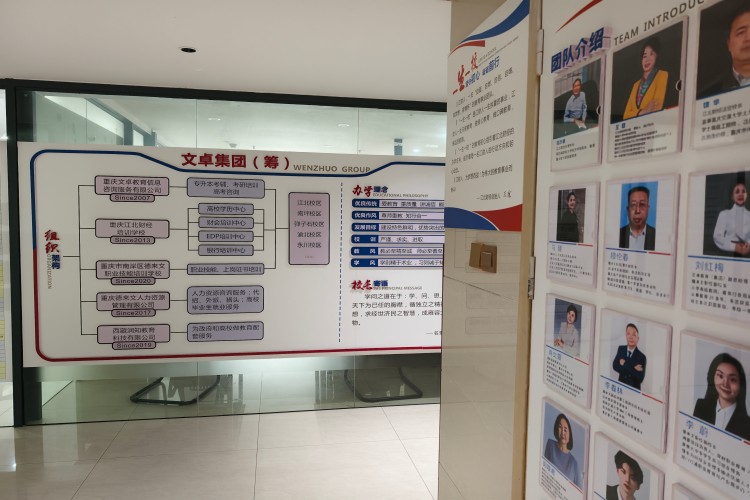 重庆德来文职业技能培训学校环境图