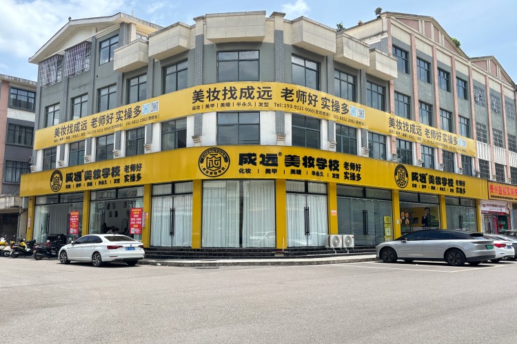 贵州成远美妆学校校区环境图