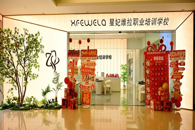 星妃维拉职业培训学校环境图