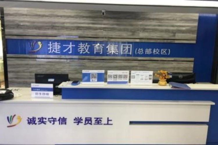 捷才教育环境图