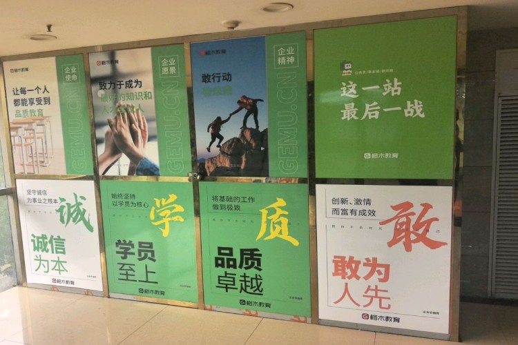 陕西格木教育