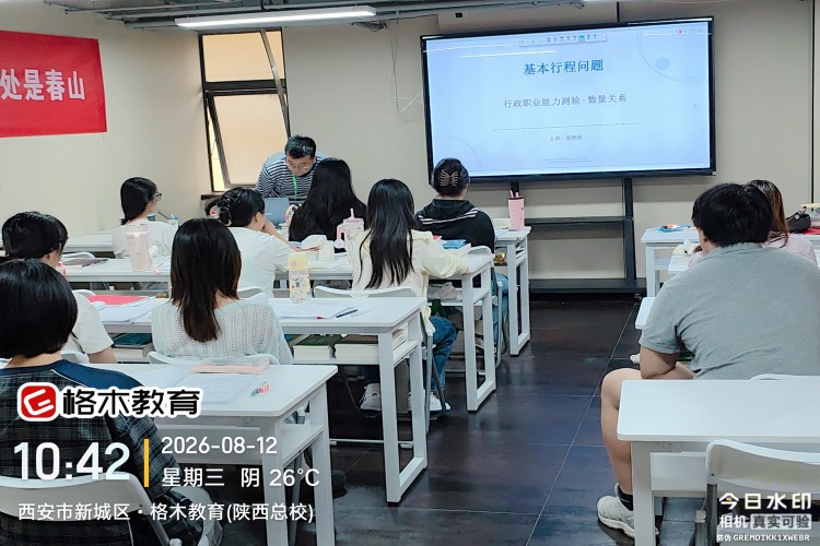 陕西格木教育