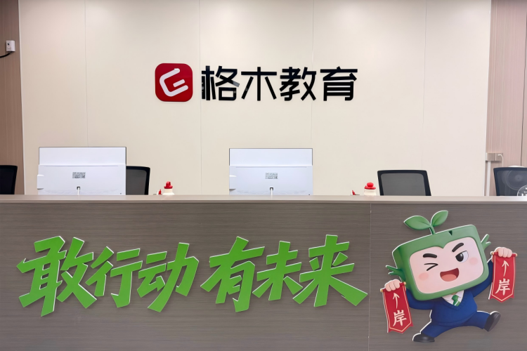 湖南格木教育环境图