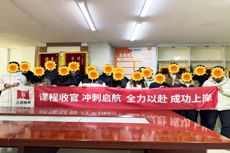 济南正图公考环境图