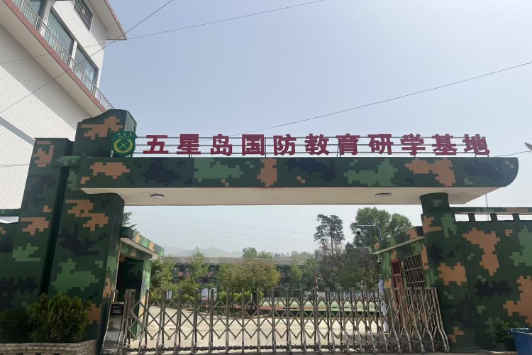 五星岛素质教育基地环境图案