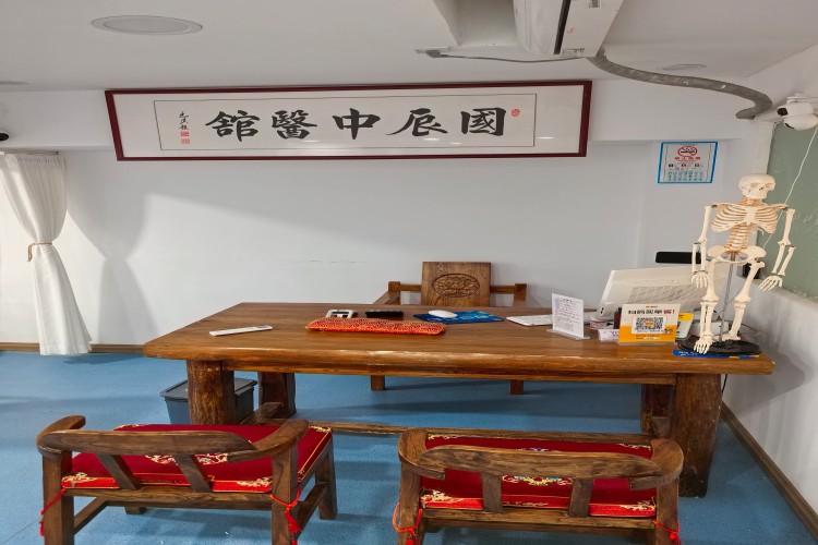 青岛国辰中医