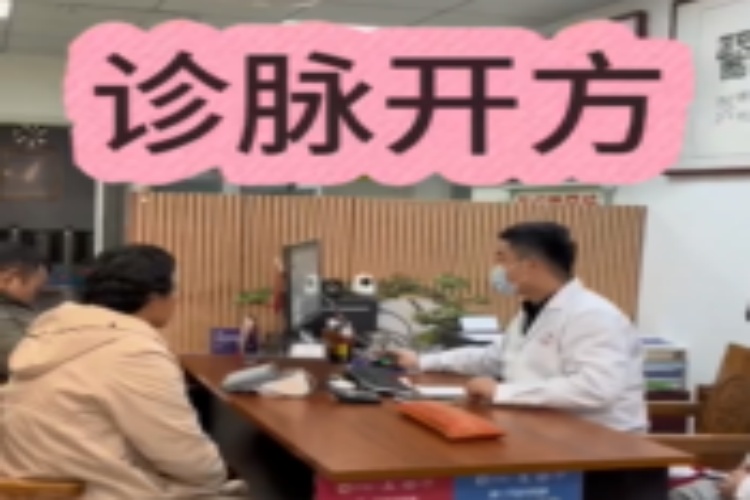 青岛国辰中医
