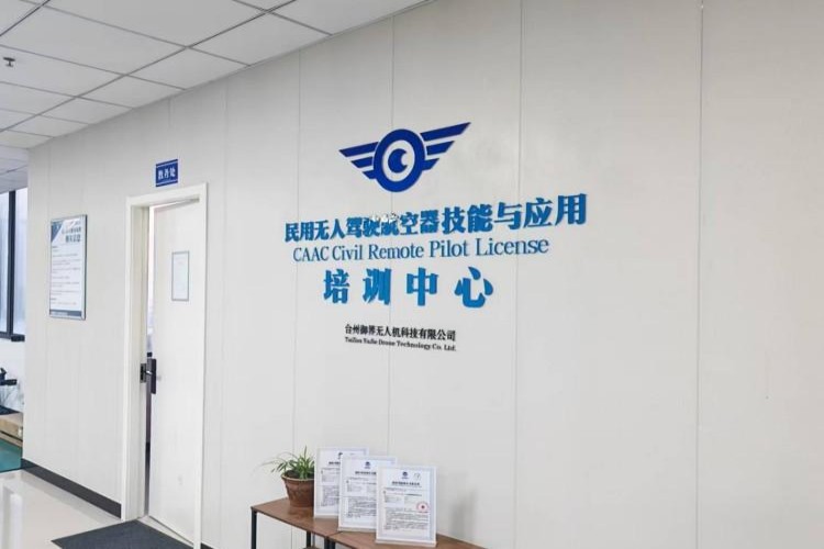 台州御界无人机环境图
