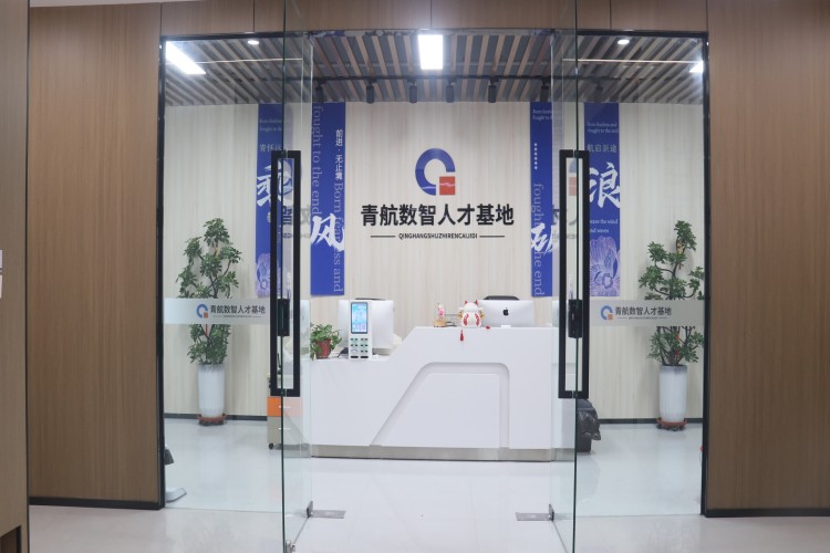 青航教育
