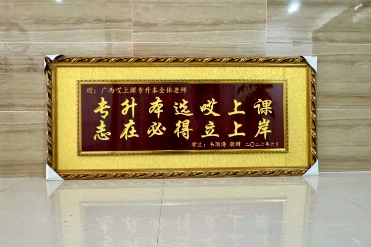 广西哎上课专升本校区环境图