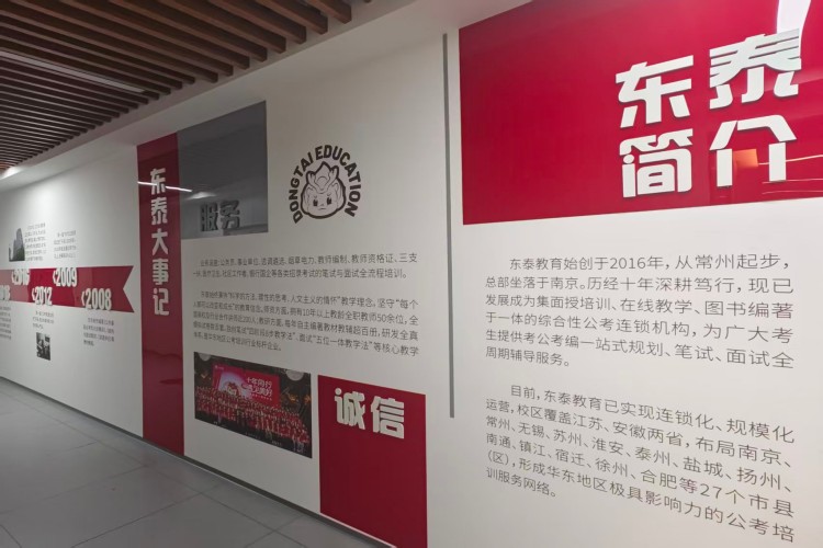东泰教育学校环境