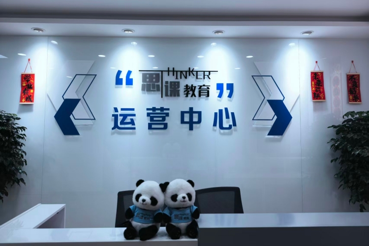 保研留学团校区环境图