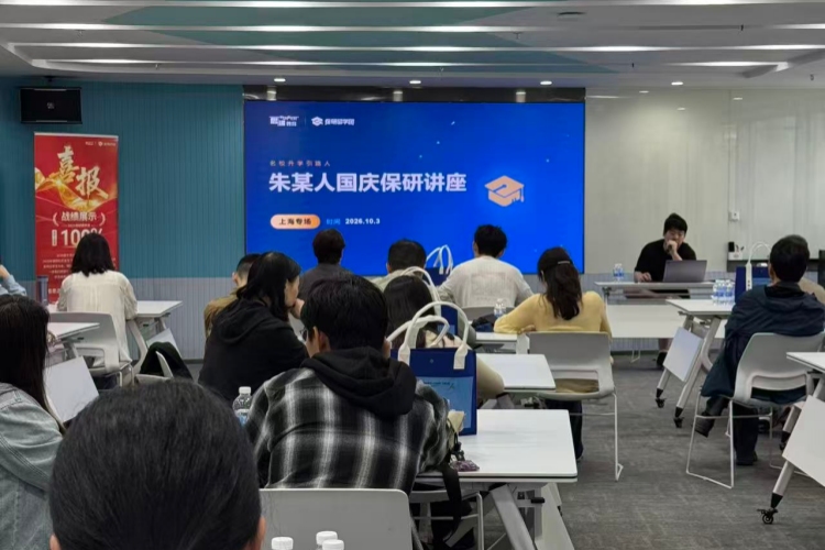 保研留学团校区环境图