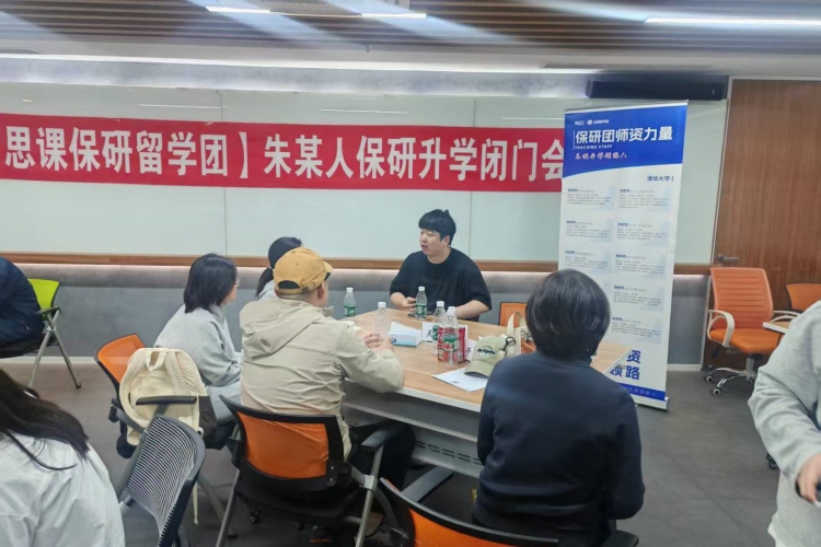 保研留学团校区环境图