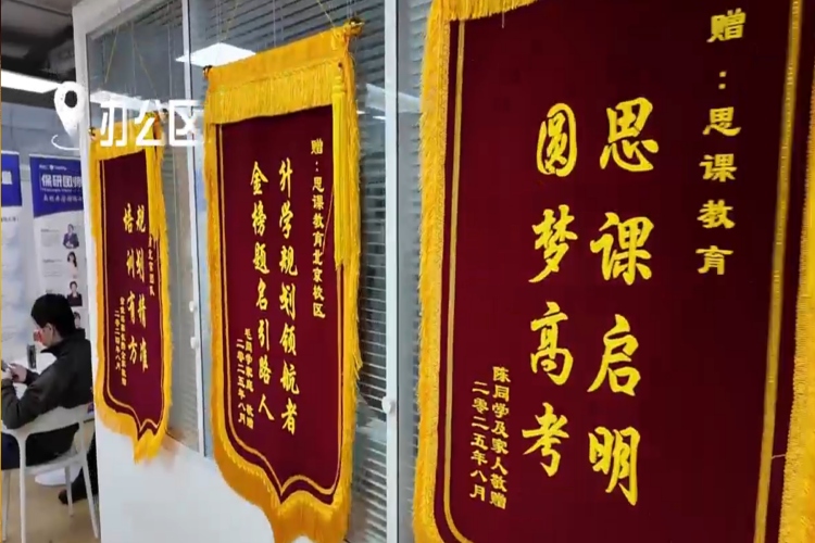 保研留学团校区环境图