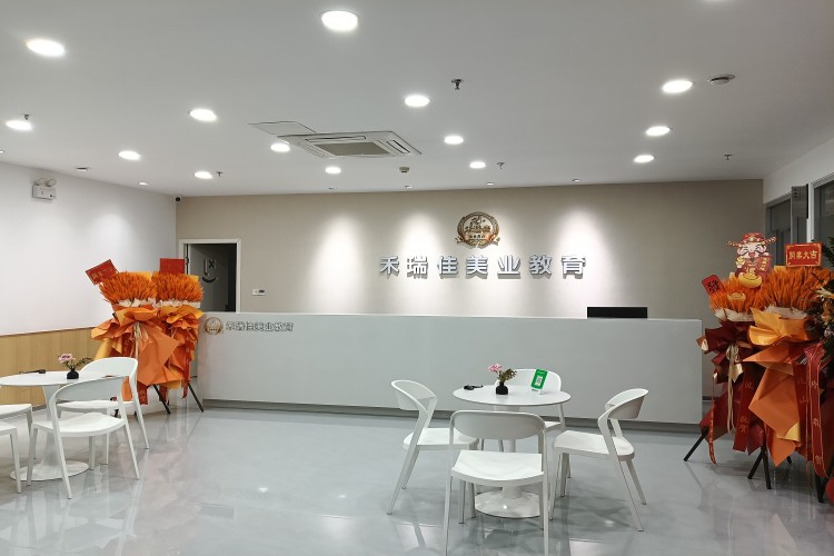 济南禾瑞佳美业教育环境图