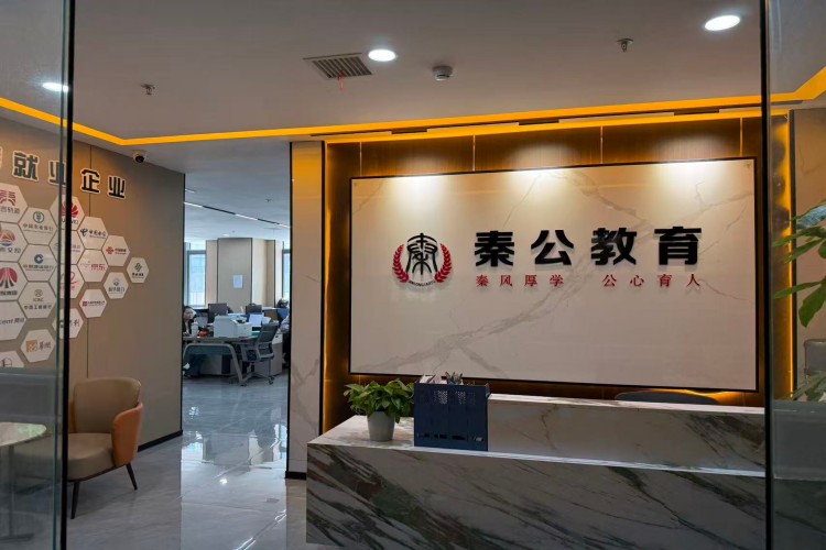 陕西秦公教育环境图
