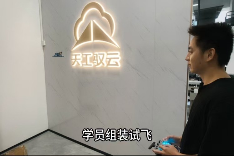 深圳天工驭云无人机环境图