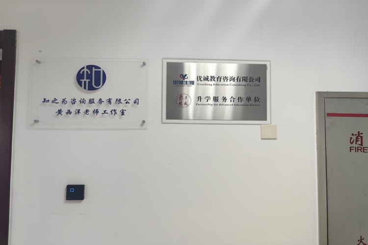 江苏知之为教育