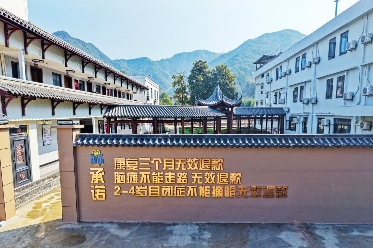 浙江星贝育园康复中心