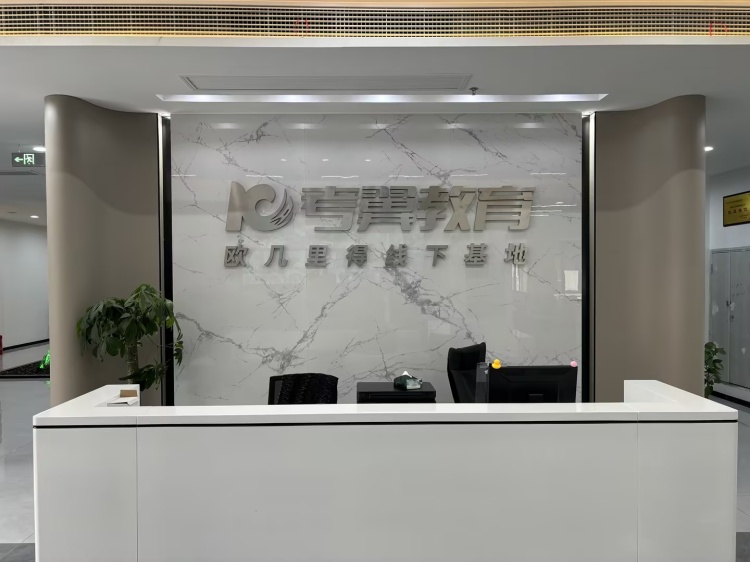 湖南考翼考研