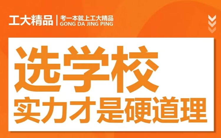 西工大精品补习学校