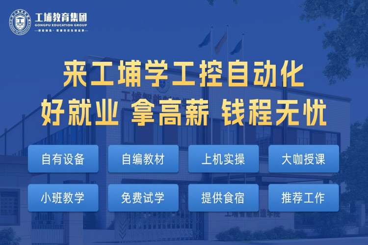 江苏工埔教育