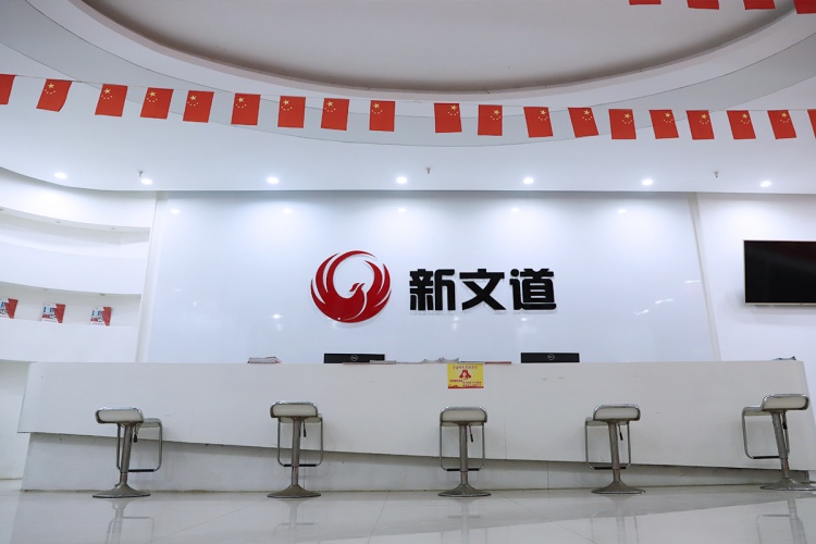 山东淄博新文道考研