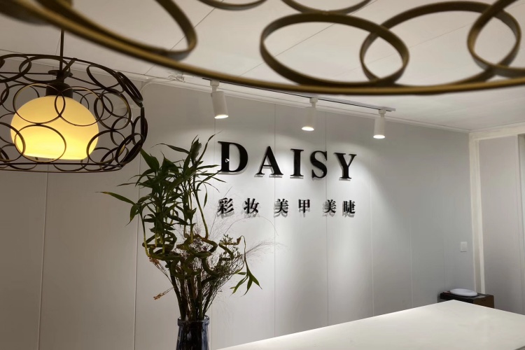 上海Daisy彩妆造型