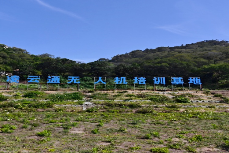 厦门凌云通无人机培训基地