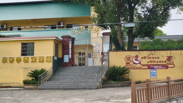 重庆馨音计划教育