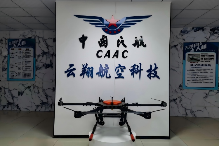 石家庄云翔无人机