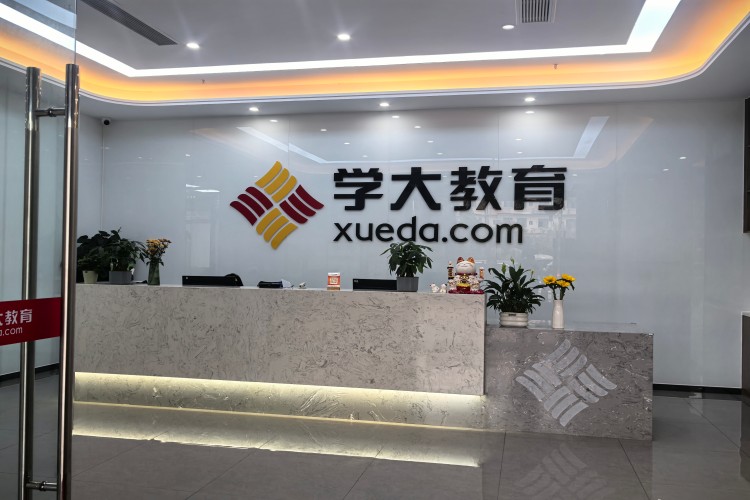 成都学大教育