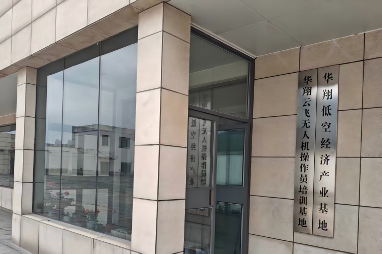 沈阳华翔云飞无人机