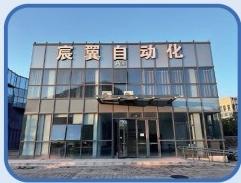 山东宸翼自动化培训中心