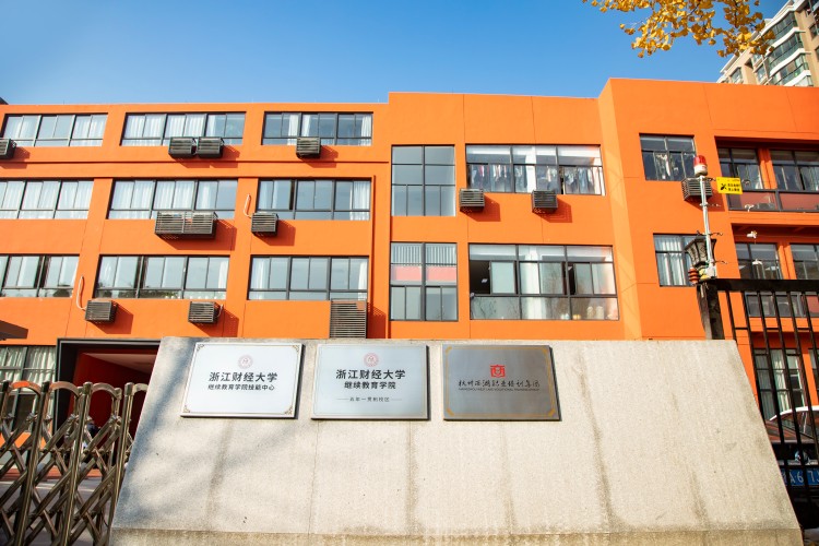 浙江西培专升本