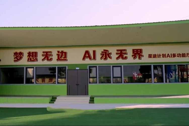 陕西星途计划素质拓展基地