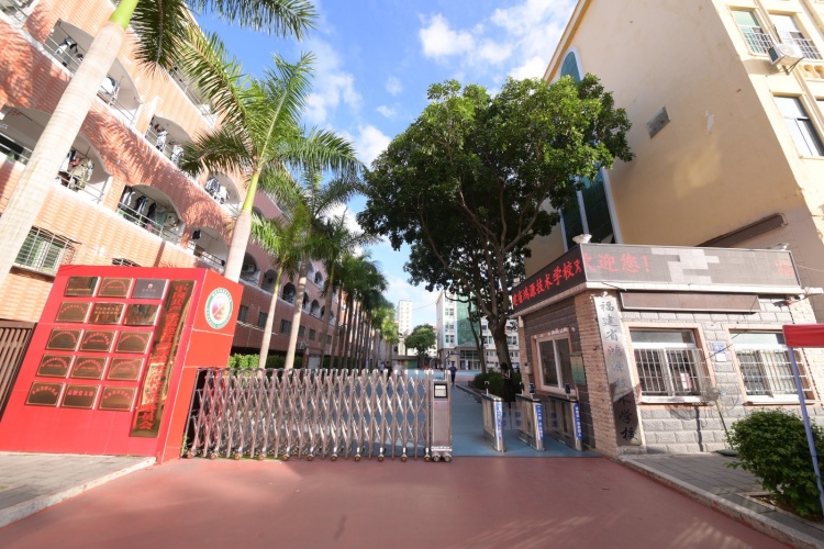 福建鸿源技术学校