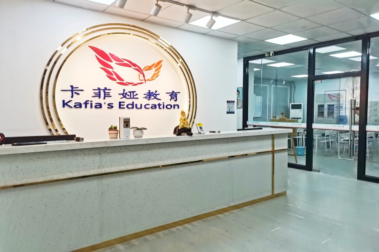 厦门卡菲娅教育