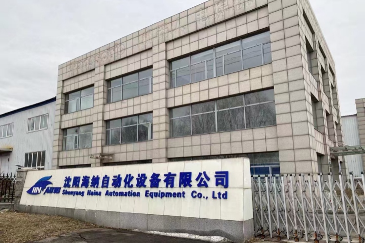 辽宁海纳智能教育