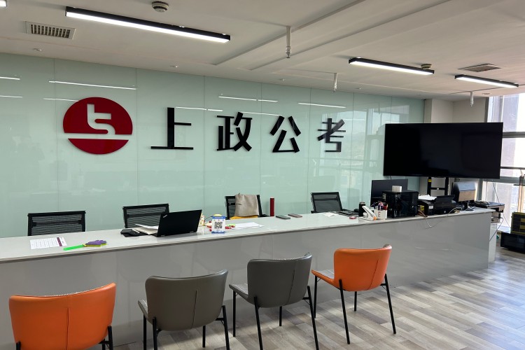 内蒙古上政公考