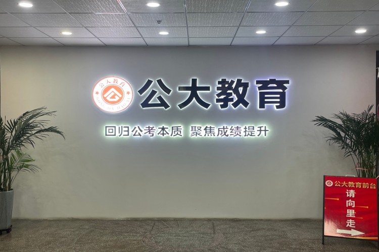 黑龙江公大教育