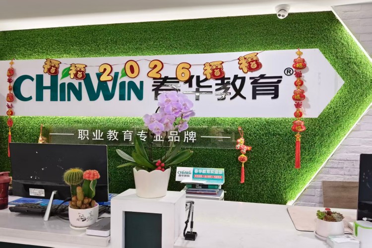 春华教育