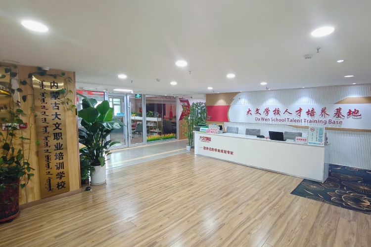 内蒙古大文专升本